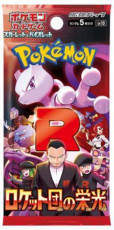 Glory of Team Rocket - Booster Pack
