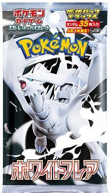 White Flare - Deluxe Booster Pack