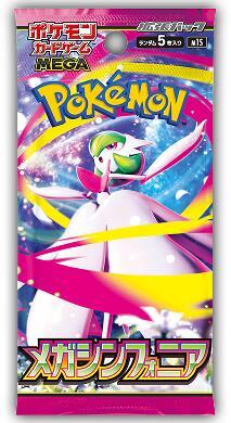 Mega Symphonia - Booster Pack