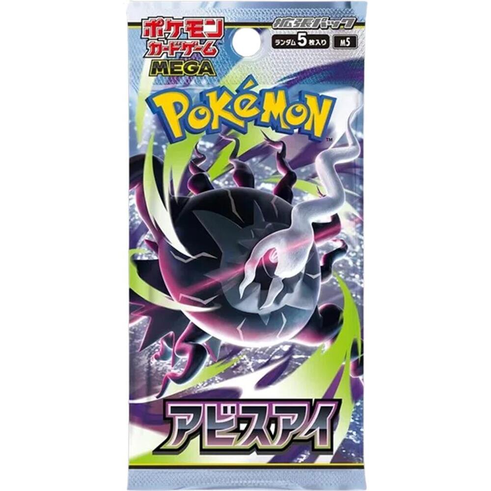 Abyssal Eye - Booster Pack