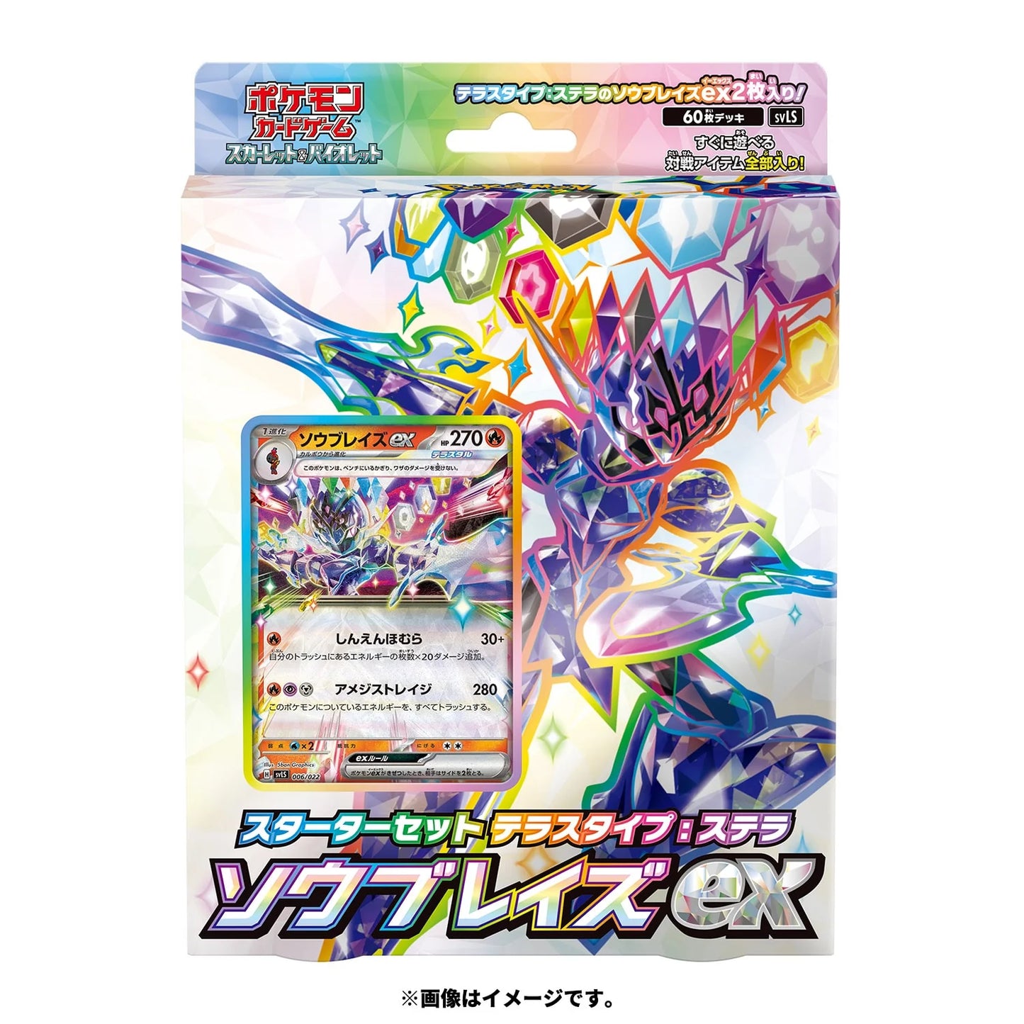 Ceruledge ex Stellar Tera Type Starter Set