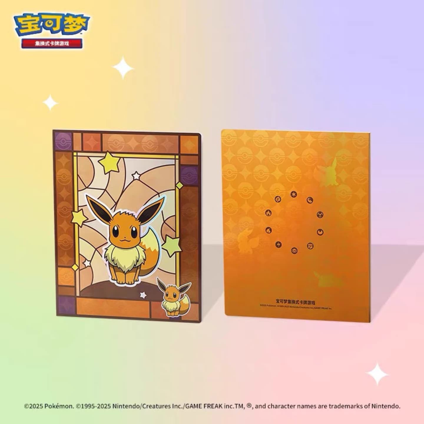 Eevee Binder