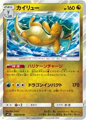 CGC 10 Japanese Dragonite