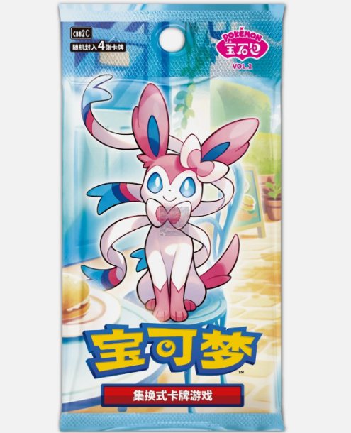 Gem Pack Vol. 2 - Booster Pack