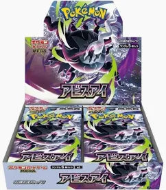 Abyssal Eye - Booster Box