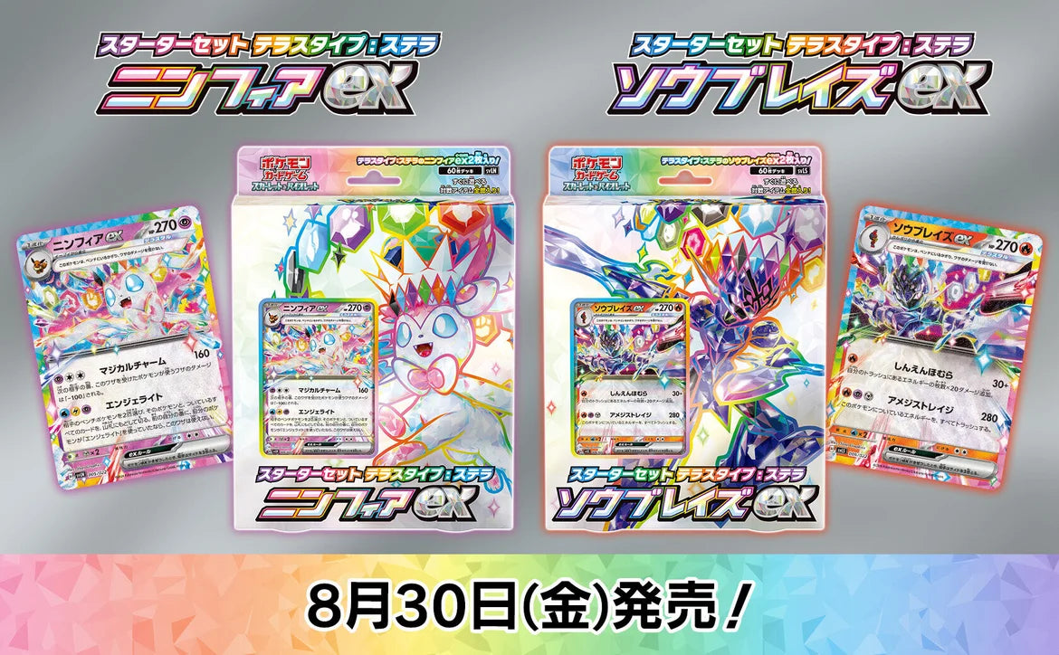 Stellar Tera Type Starter Set Bundle