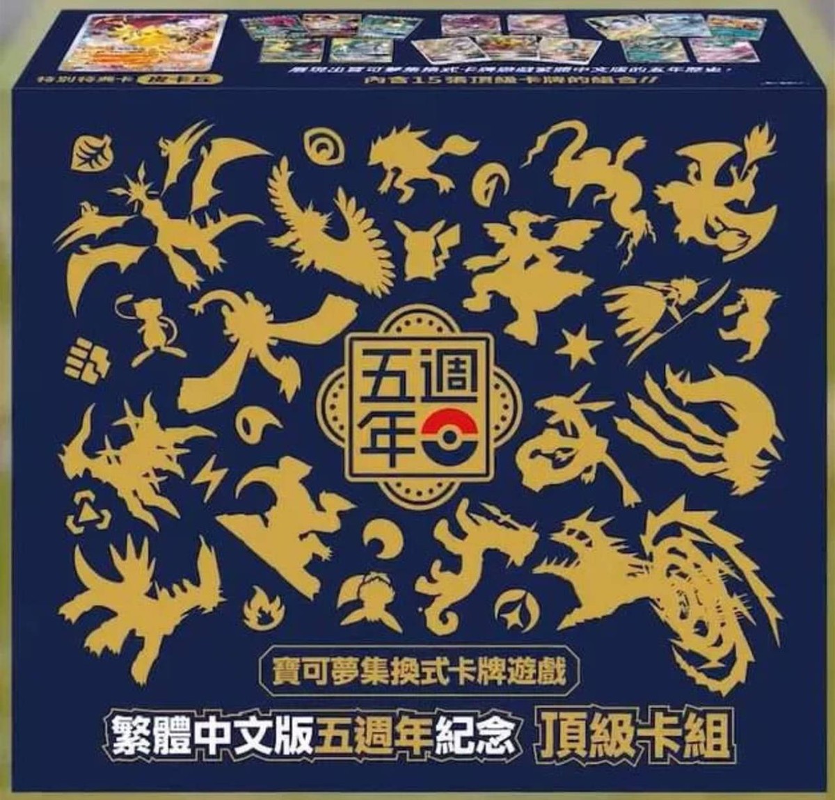 Pokemon China
