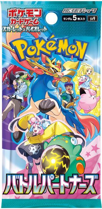 Battle Partners - Booster Pack