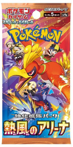 Heat Wave Arena - Booster Pack