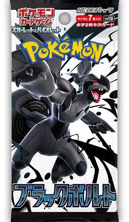 Black Bolt - Booster Pack