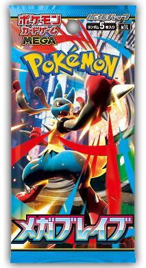 Mega Brave - Booster Pack
