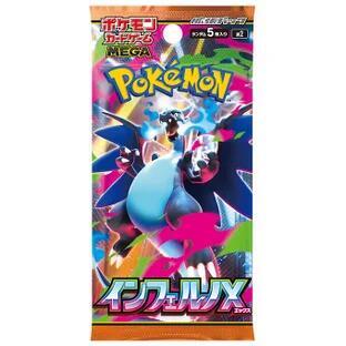 Inferno X - Booster Pack