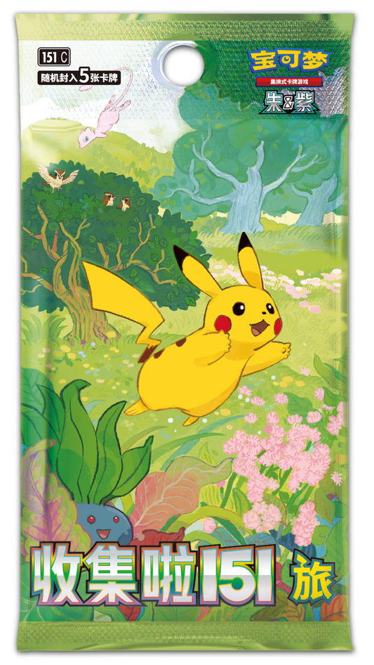 151 Journey Pack (Chinese)