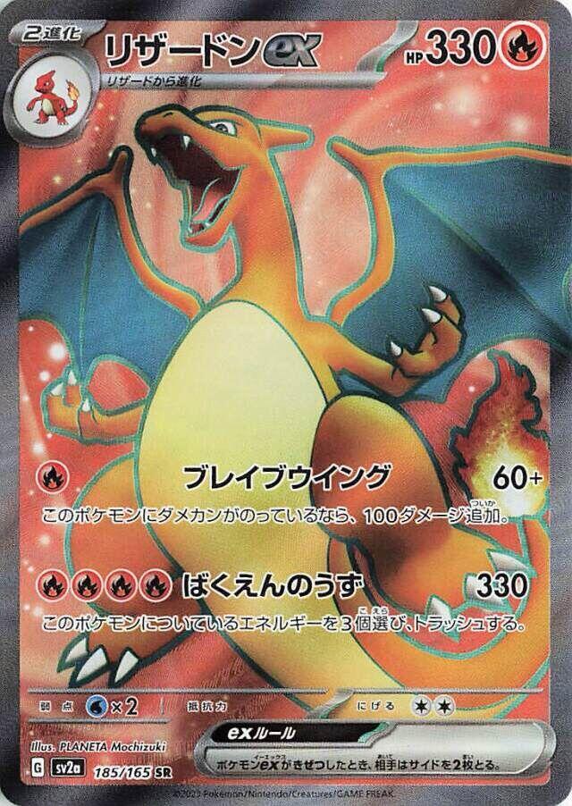 PSA 10 Charizard EX - Pokemon 151 (Japanese)