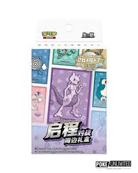 Chinese Mewtwo Journey Battle Accessory Gift Box