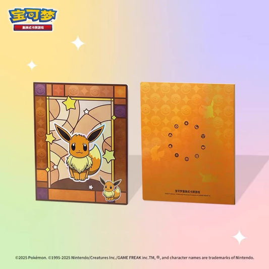Eevee Binder