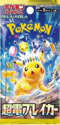 Supercharged Breaker - Booster Pack