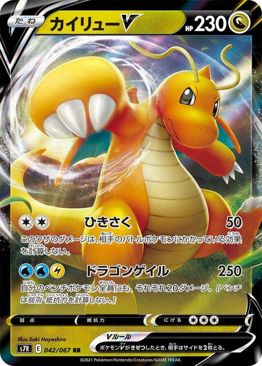 CGC 10 Japanese Dragonite V